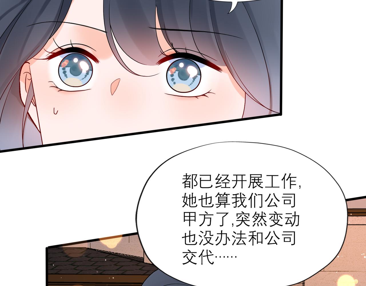 第58话 建议(1/4)-第43话