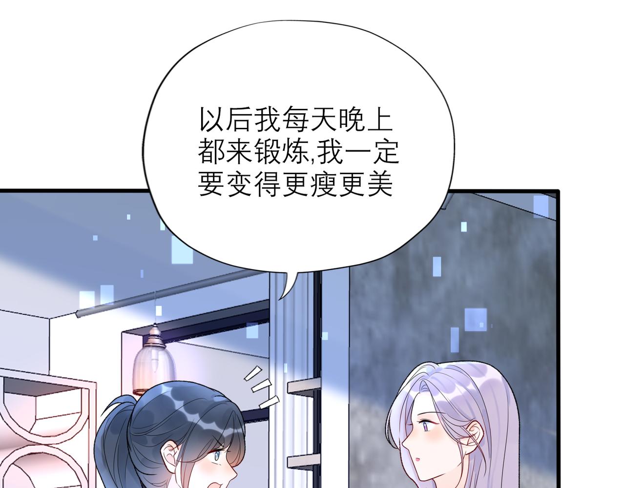 第58话 建议(1/4)-第43话