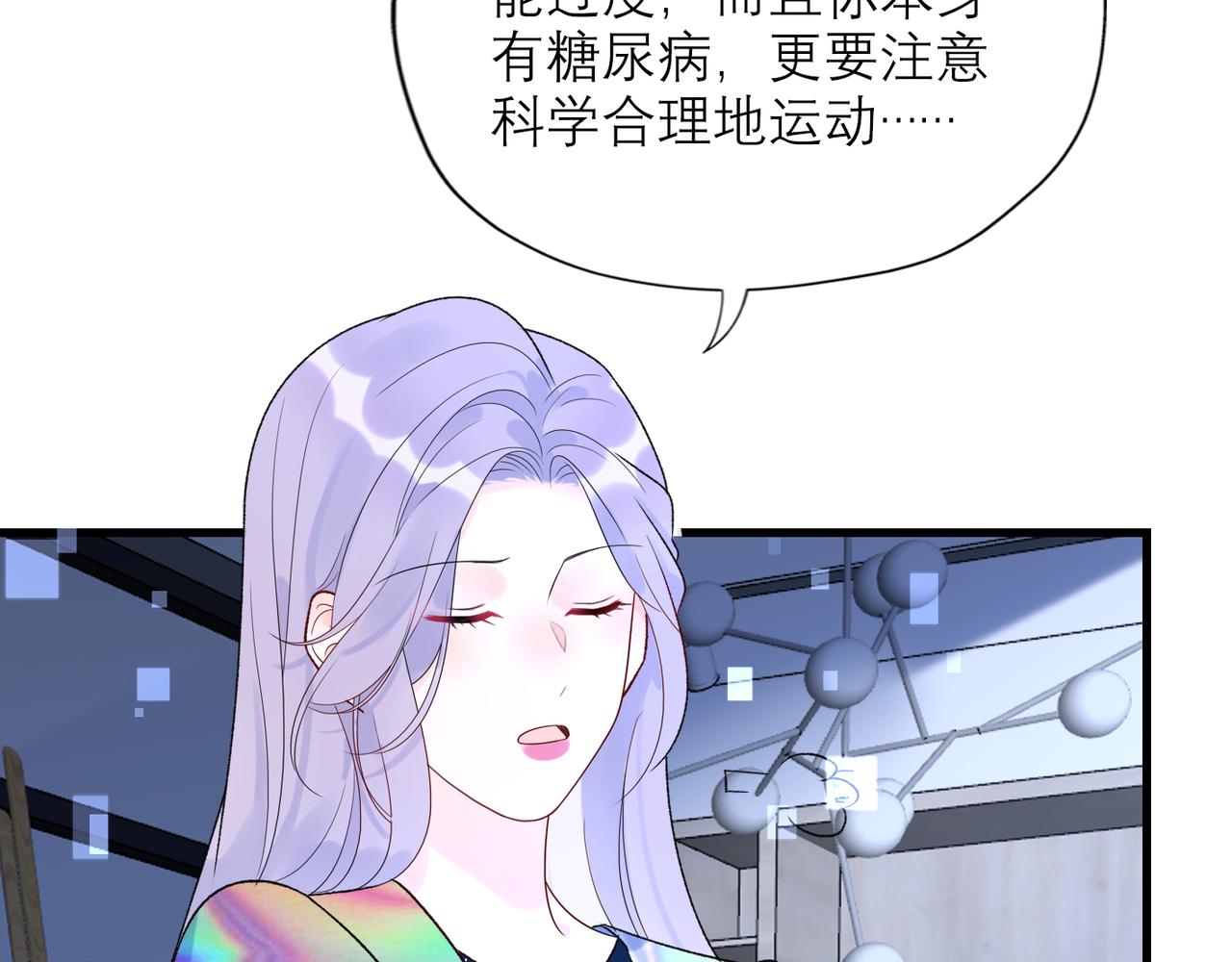 第58话 建议(1/4)-第43话