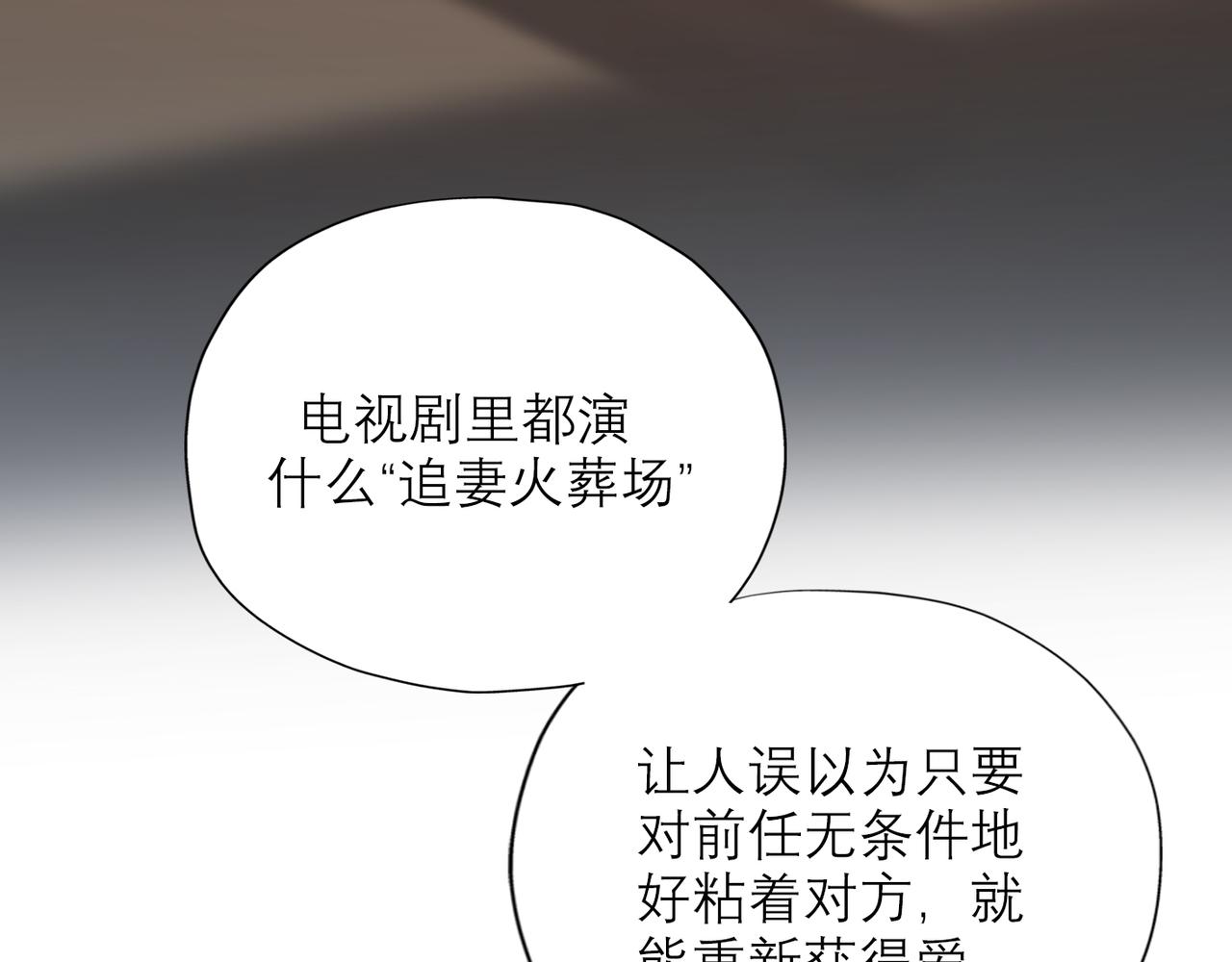 第60话 撑腰(1/4)-第45话