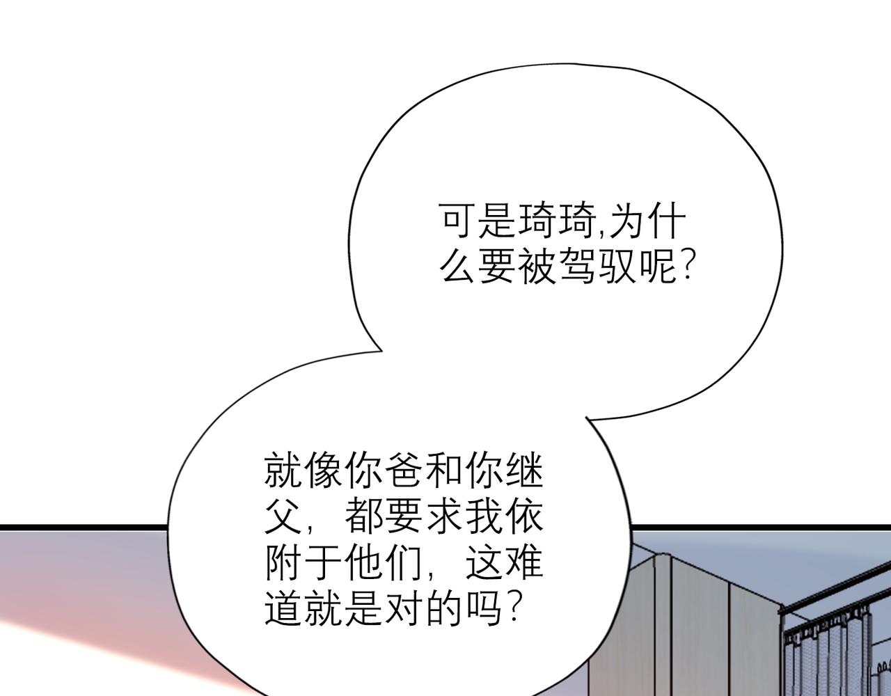 第60话 撑腰(1/4)-第45话