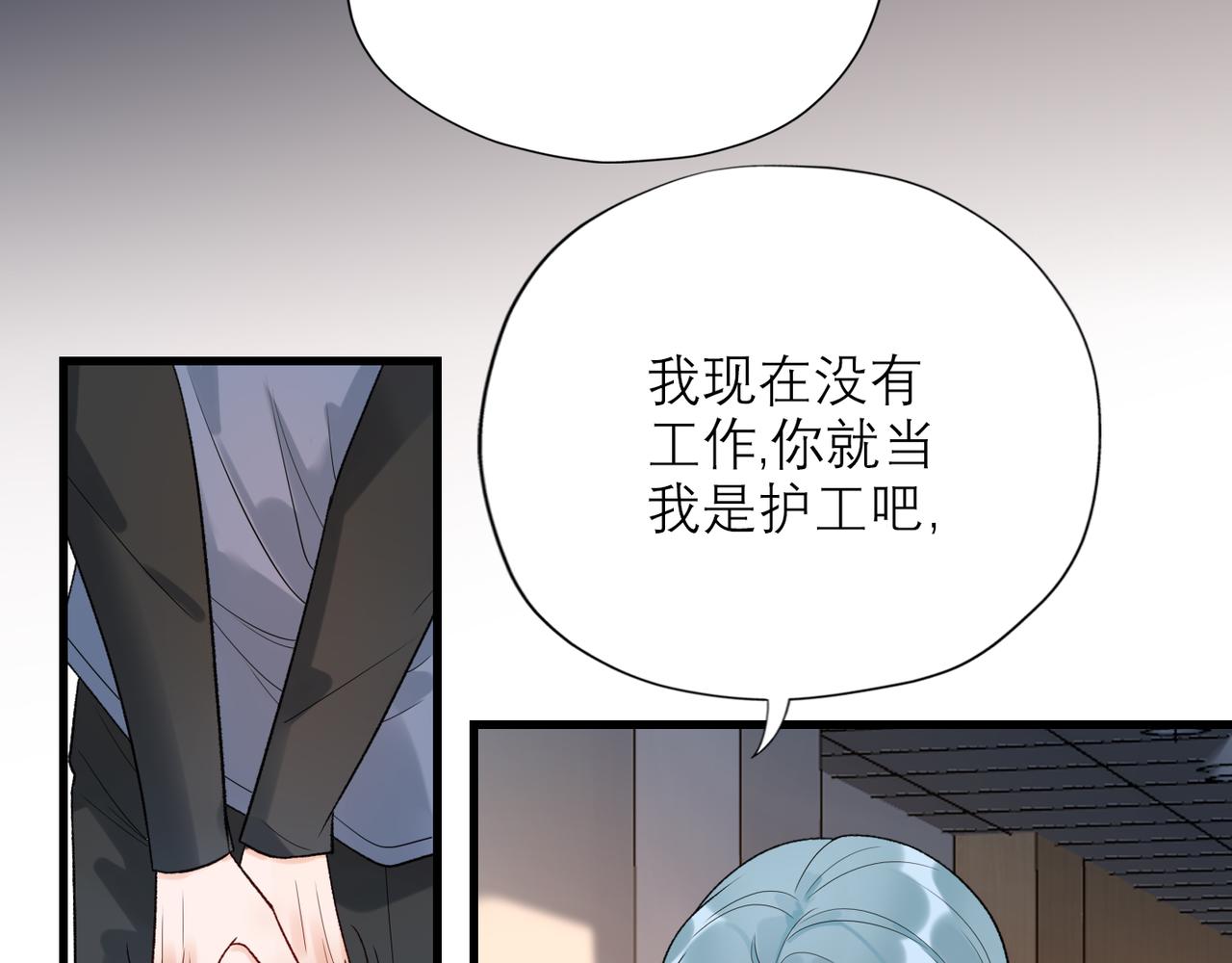 第60话 撑腰(1/4)-第45话