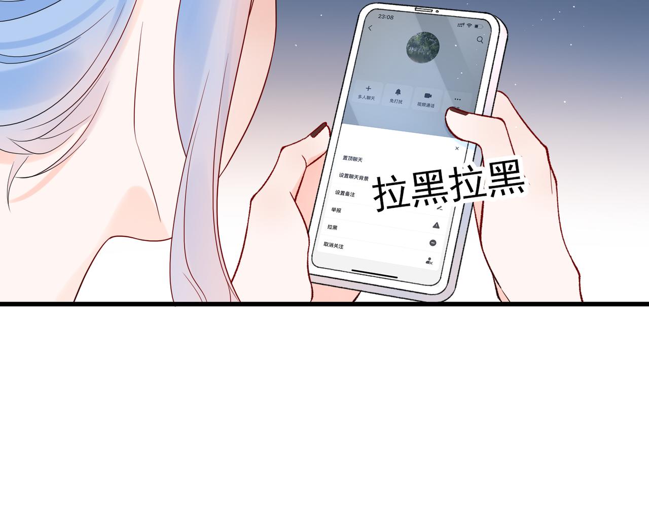 第62话   裂痕(1/3)-第47话