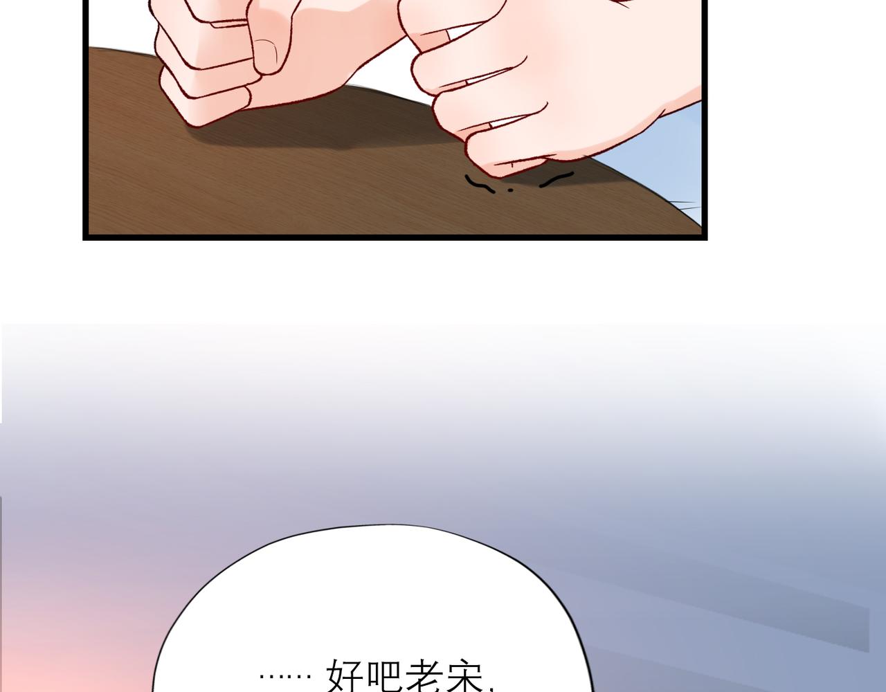 第62话   裂痕(1/3)-第47话