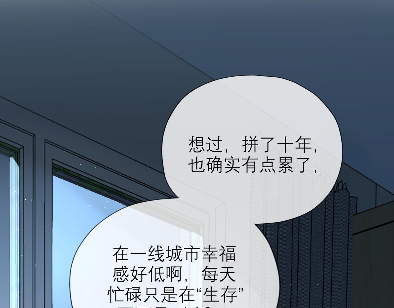 第66话 还未曾做好离别的准备(1/3)-第51话