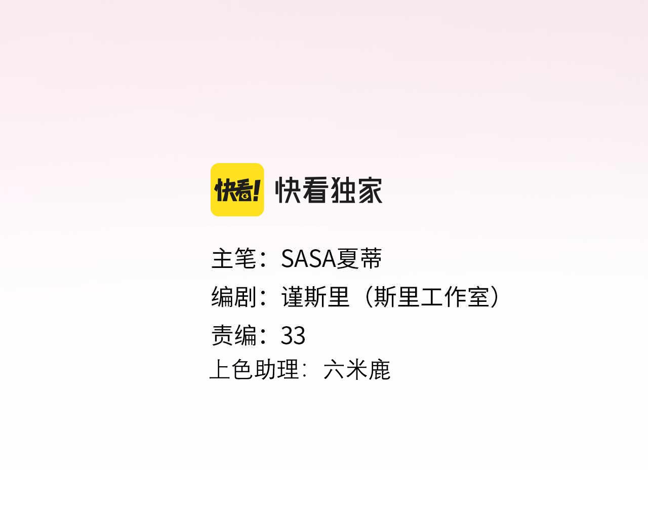 第66话 还未曾做好离别的准备(1/3)-第51话