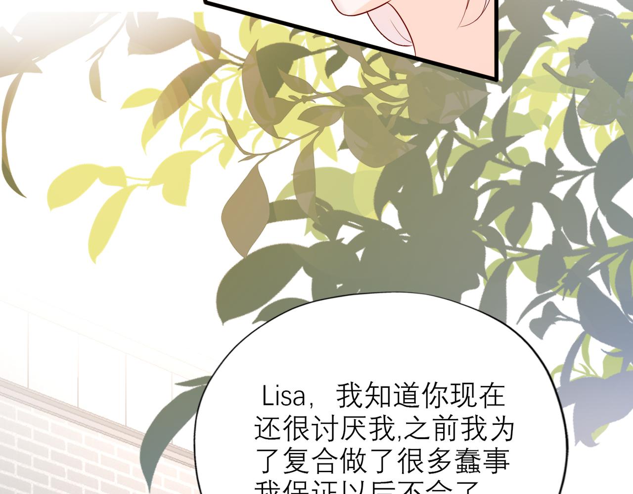第68话 一错再错(1/3)-第53话