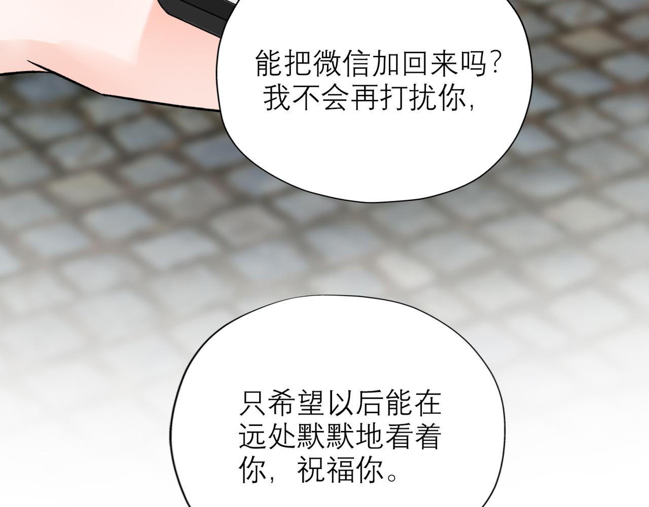 第68话 一错再错(1/3)-第53话