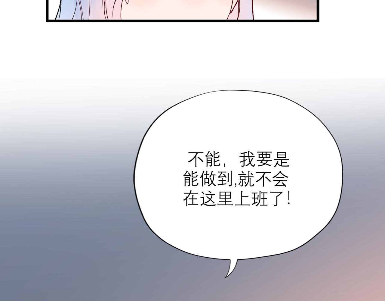 第70话 越陷越深(1/3)-第55话