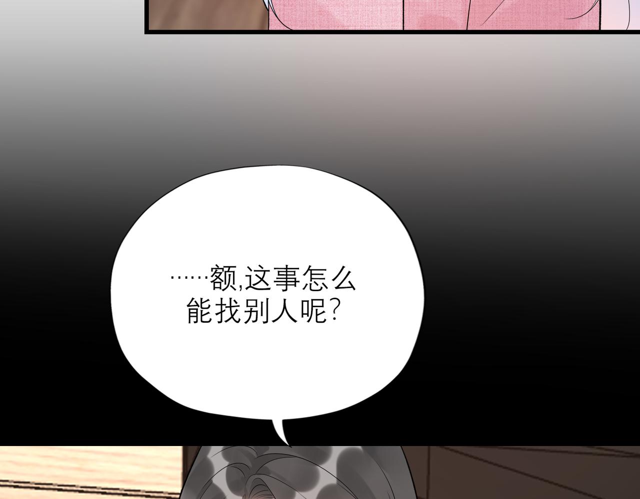 第70话 越陷越深(1/3)-第55话