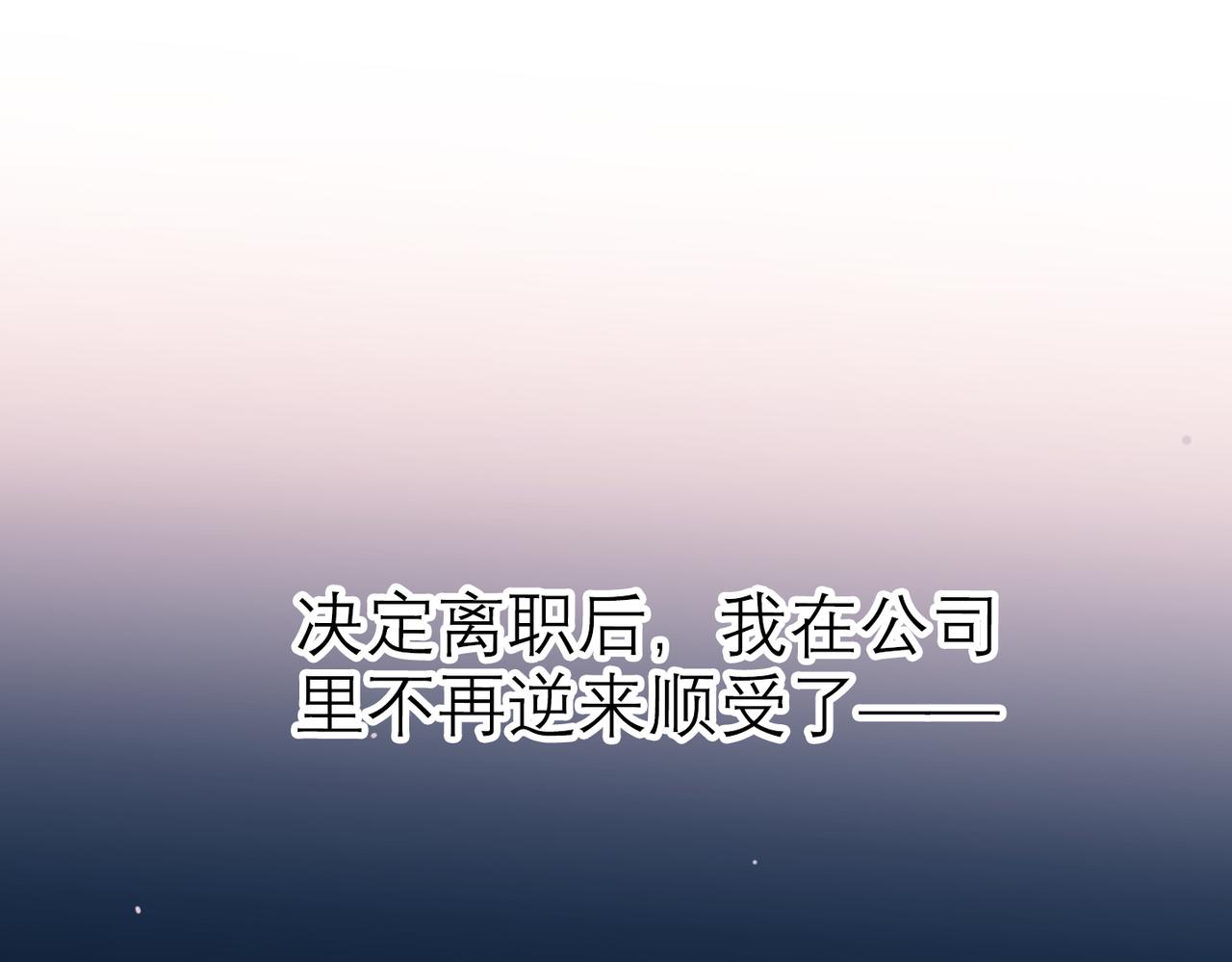 第70话 越陷越深(1/3)-第55话