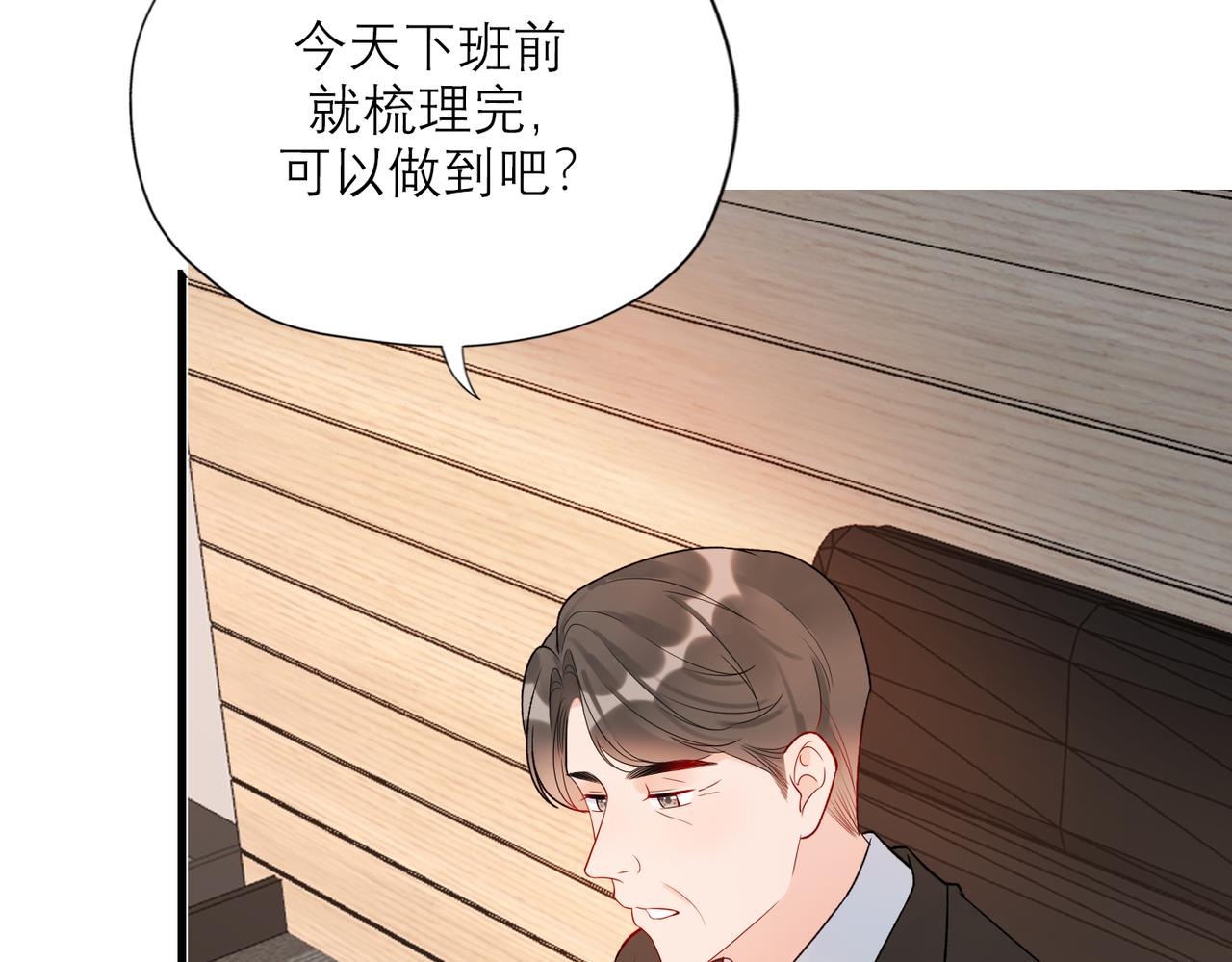 第70话 越陷越深(1/3)-第55话