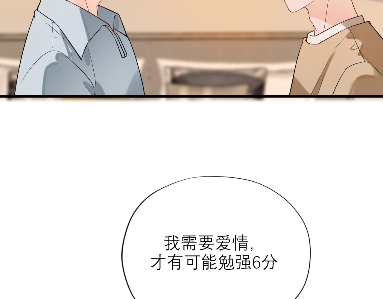 第74话 闹够了没有(1/3)-第59话