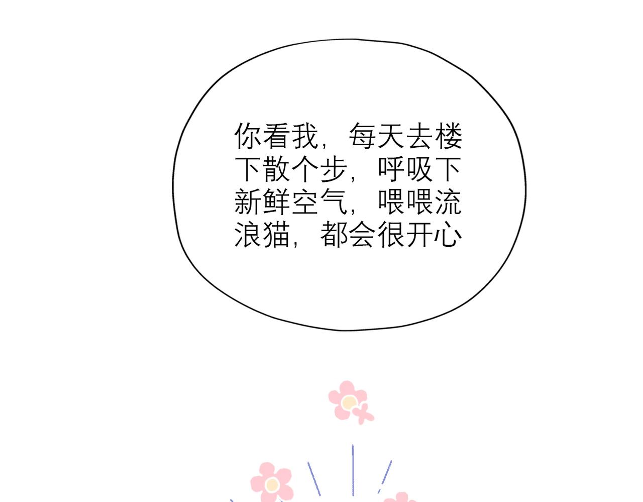 第74话 闹够了没有(1/3)-第59话