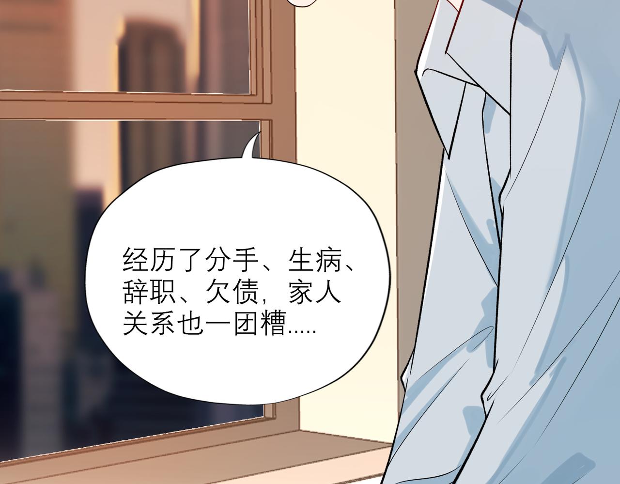 第74话 闹够了没有(1/3)-第59话