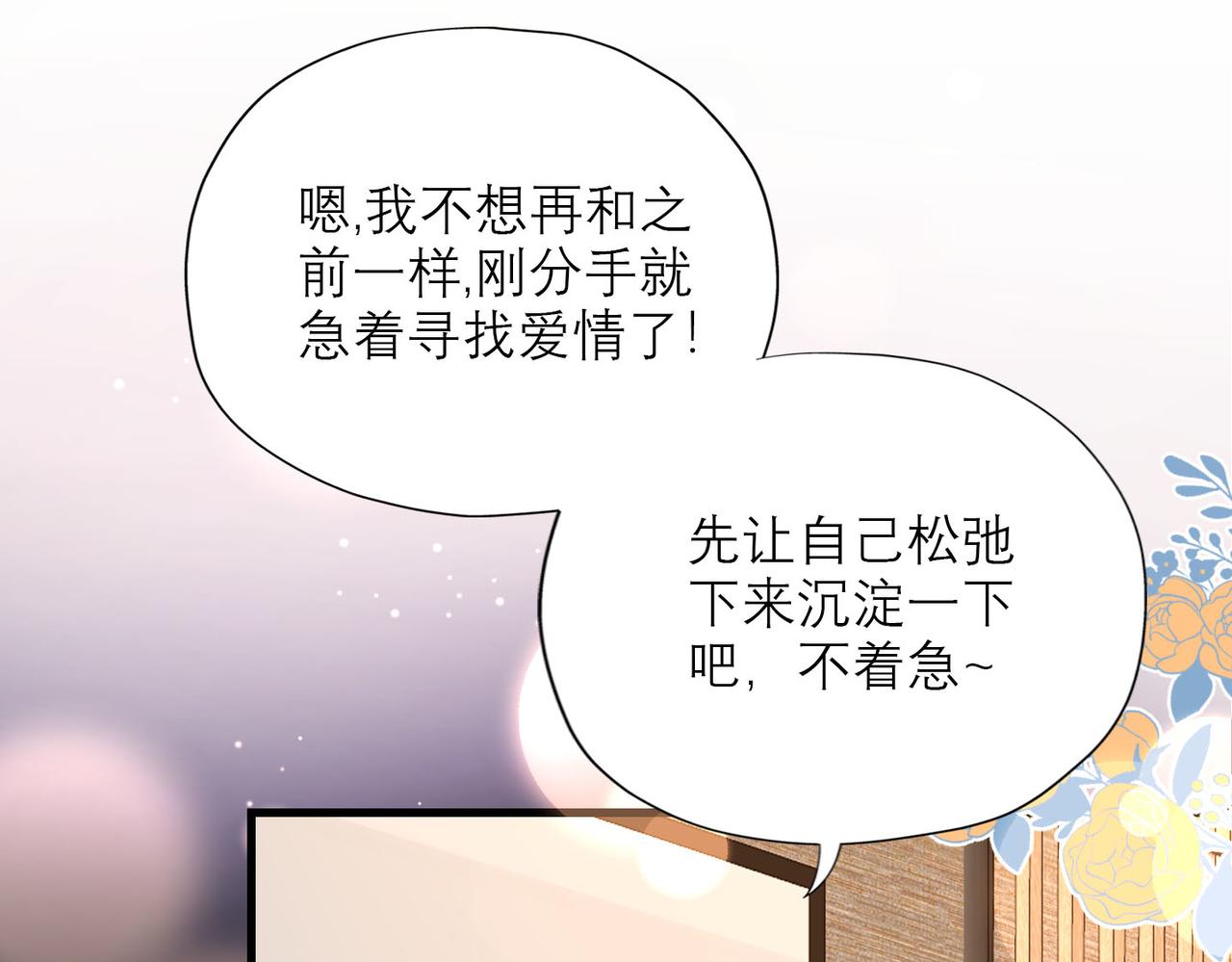 第76话 打开心结(1/4)-第61话