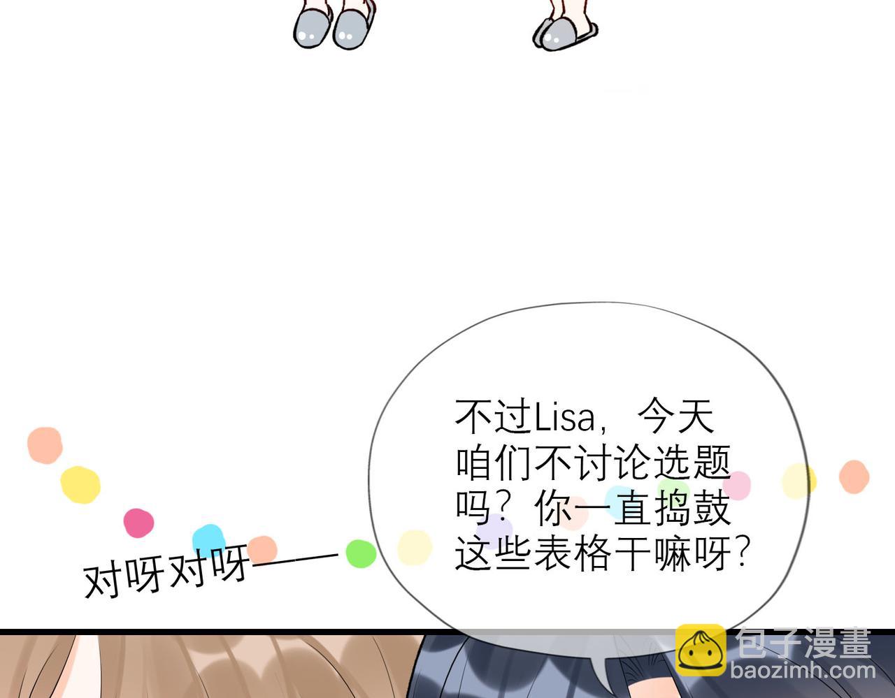 第76话 打开心结(1/4)-第61话