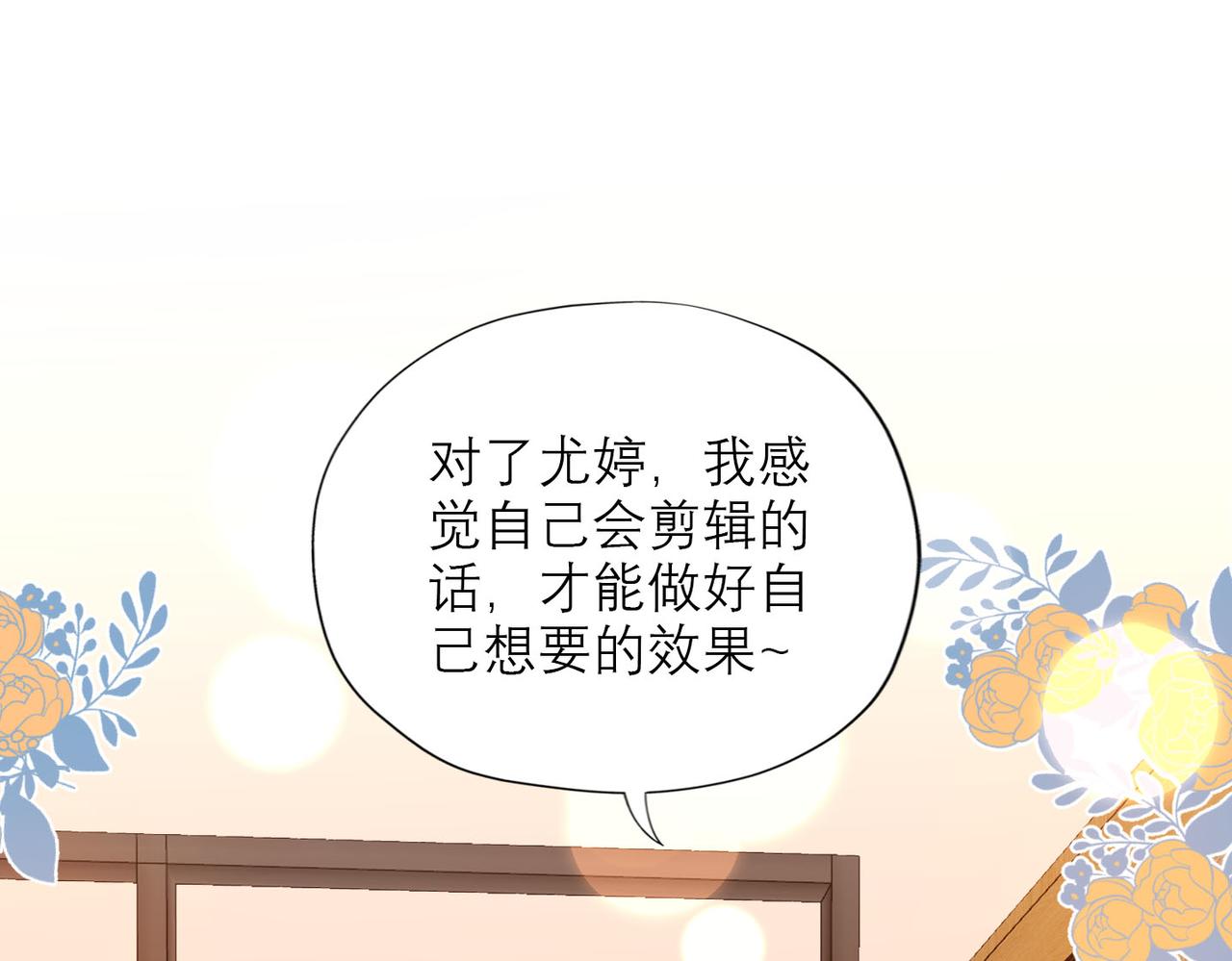 第76话 打开心结(1/4)-第61话