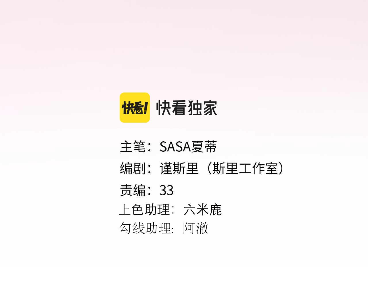 第76话 打开心结(1/4)-第61话