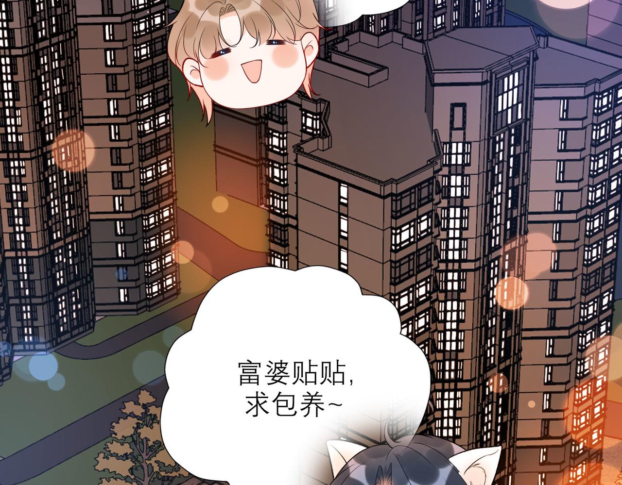 第76话 打开心结(1/4)-第61话