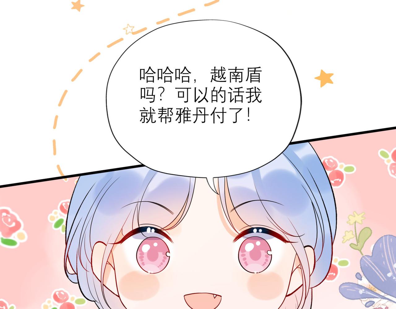 第76话 打开心结(1/4)-第61话