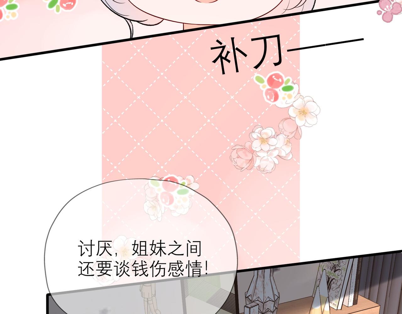 第76话 打开心结(1/4)-第61话