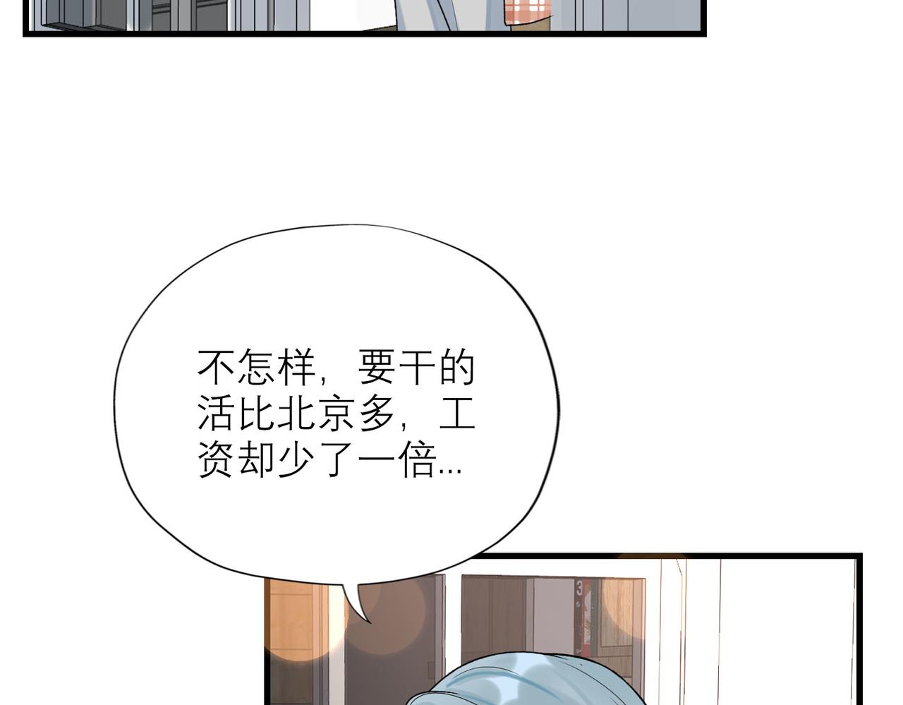第78话 一别两宽(1/3)-第63话