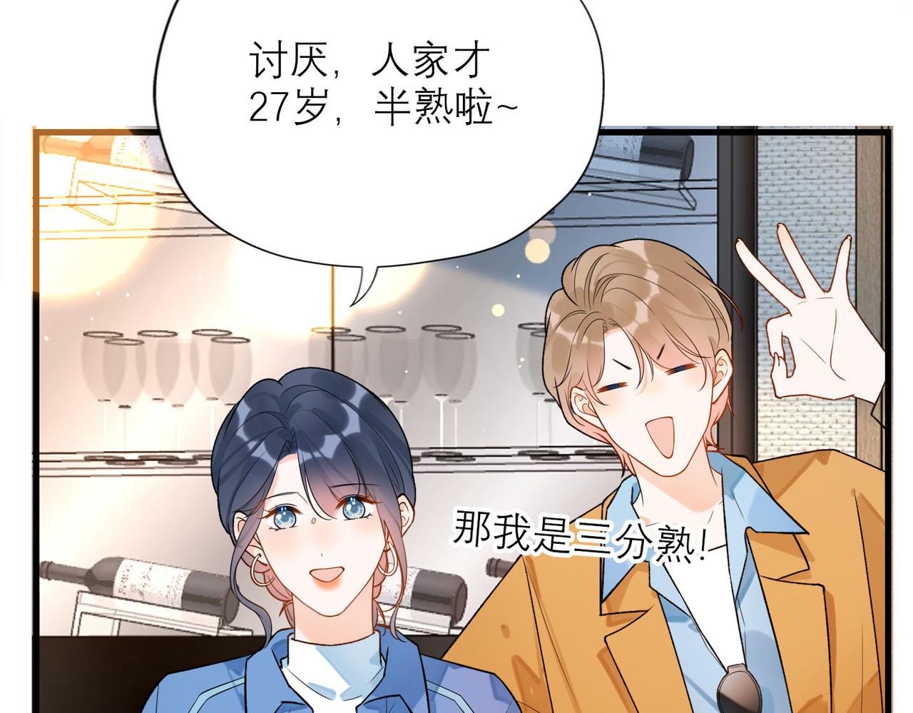 第79话 小三竟当面挑衅？(1/3)-第91话