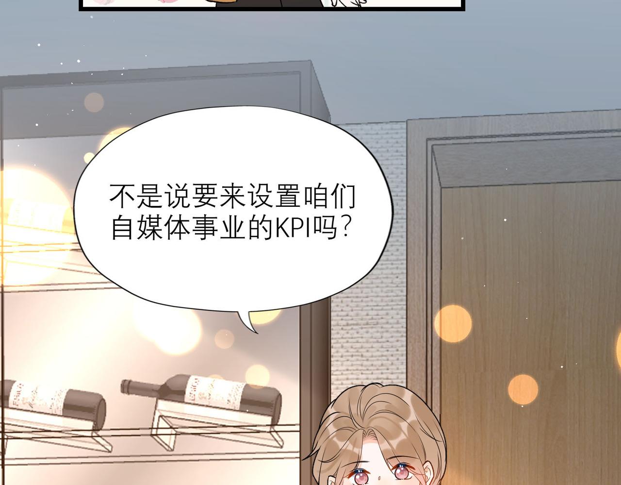 第79话 小三竟当面挑衅？(1/3)-第91话