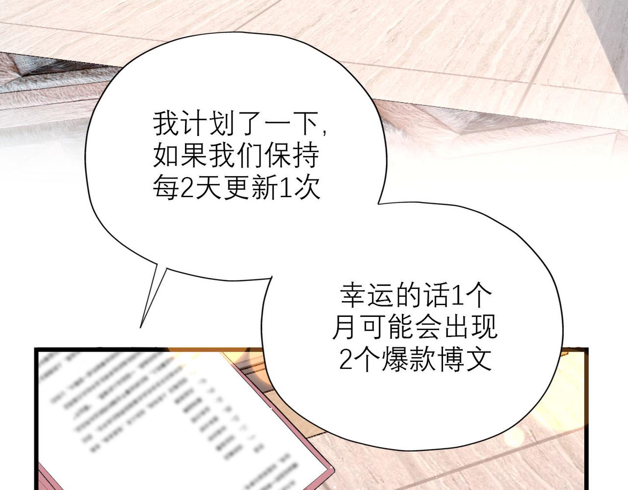 第79话 小三竟当面挑衅？(1/3)-第91话