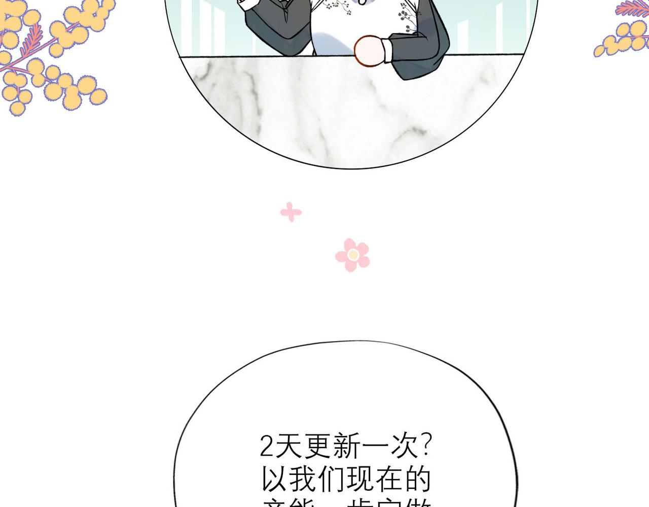 第79话 小三竟当面挑衅？(1/3)-第91话