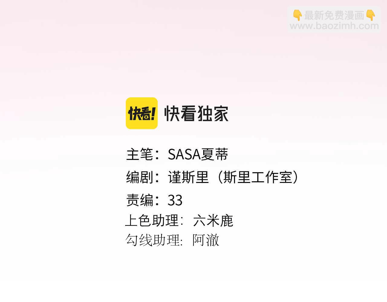 第79话 小三竟当面挑衅？(1/3)-第91话
