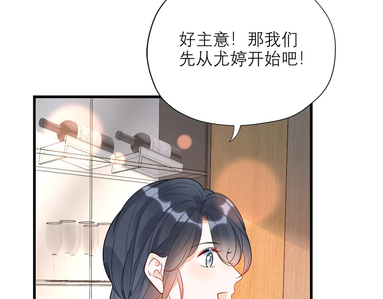 第79话 小三竟当面挑衅？(1/3)-第91话