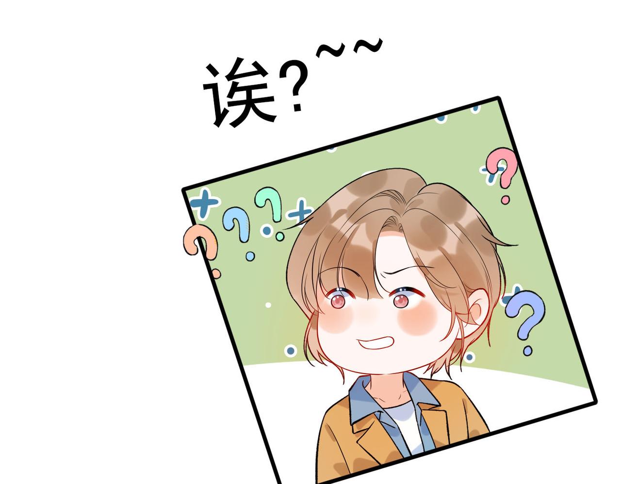 第79话 小三竟当面挑衅？(1/3)-第91话