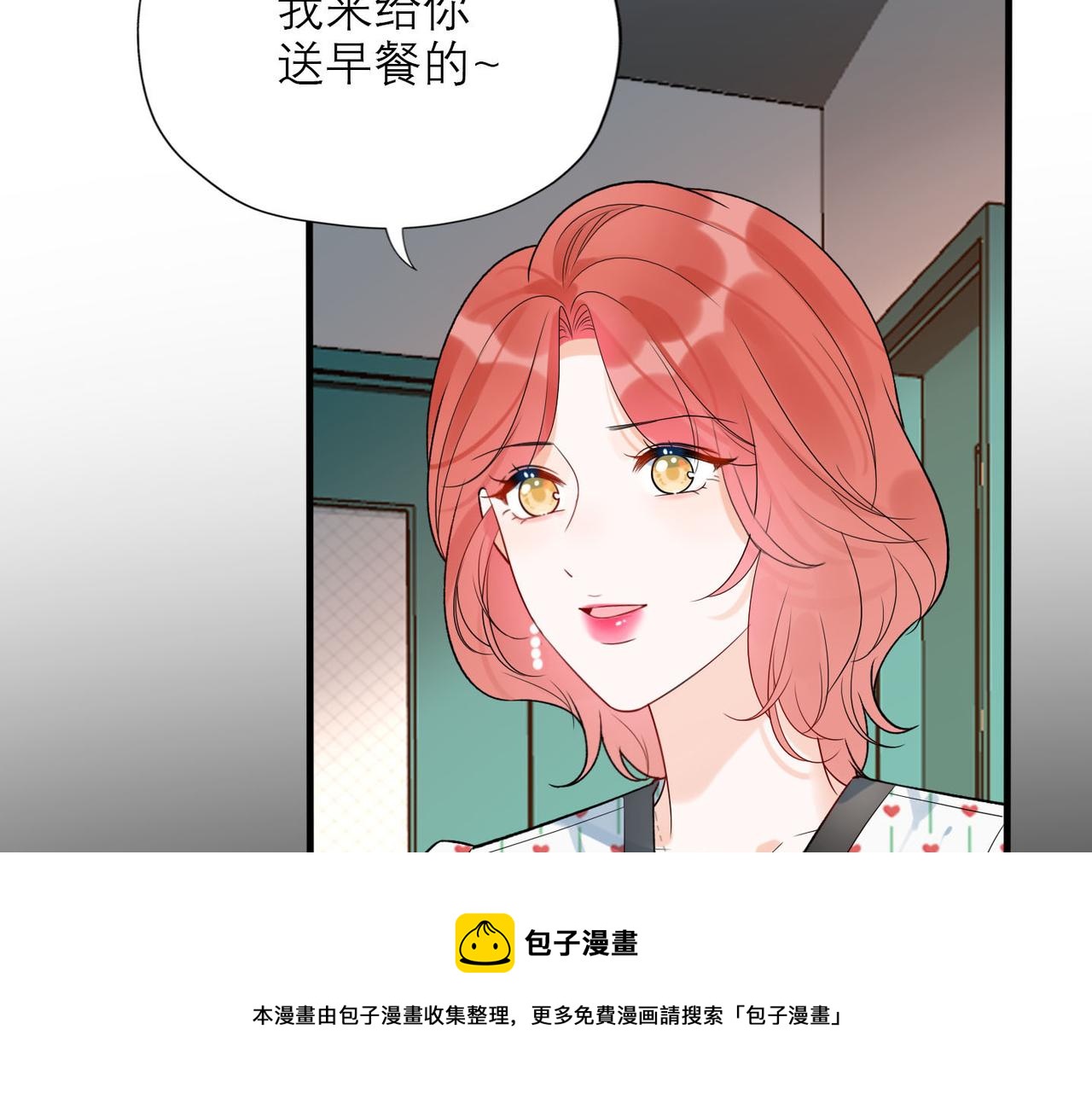 第79话 小三竟当面挑衅？(1/3)-第91话