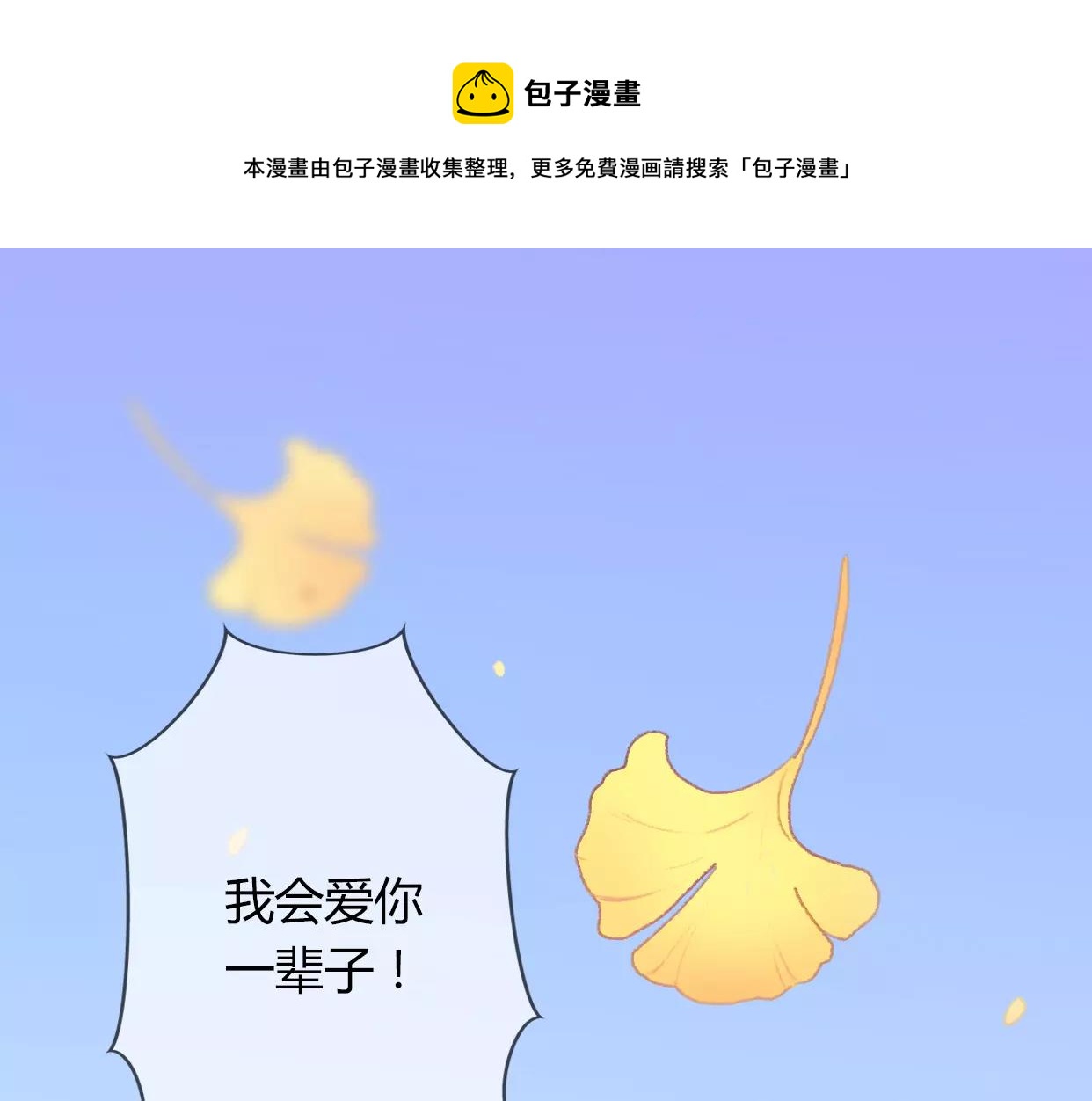 第2话 陌生帅哥的邀请(1/7)-第3话
