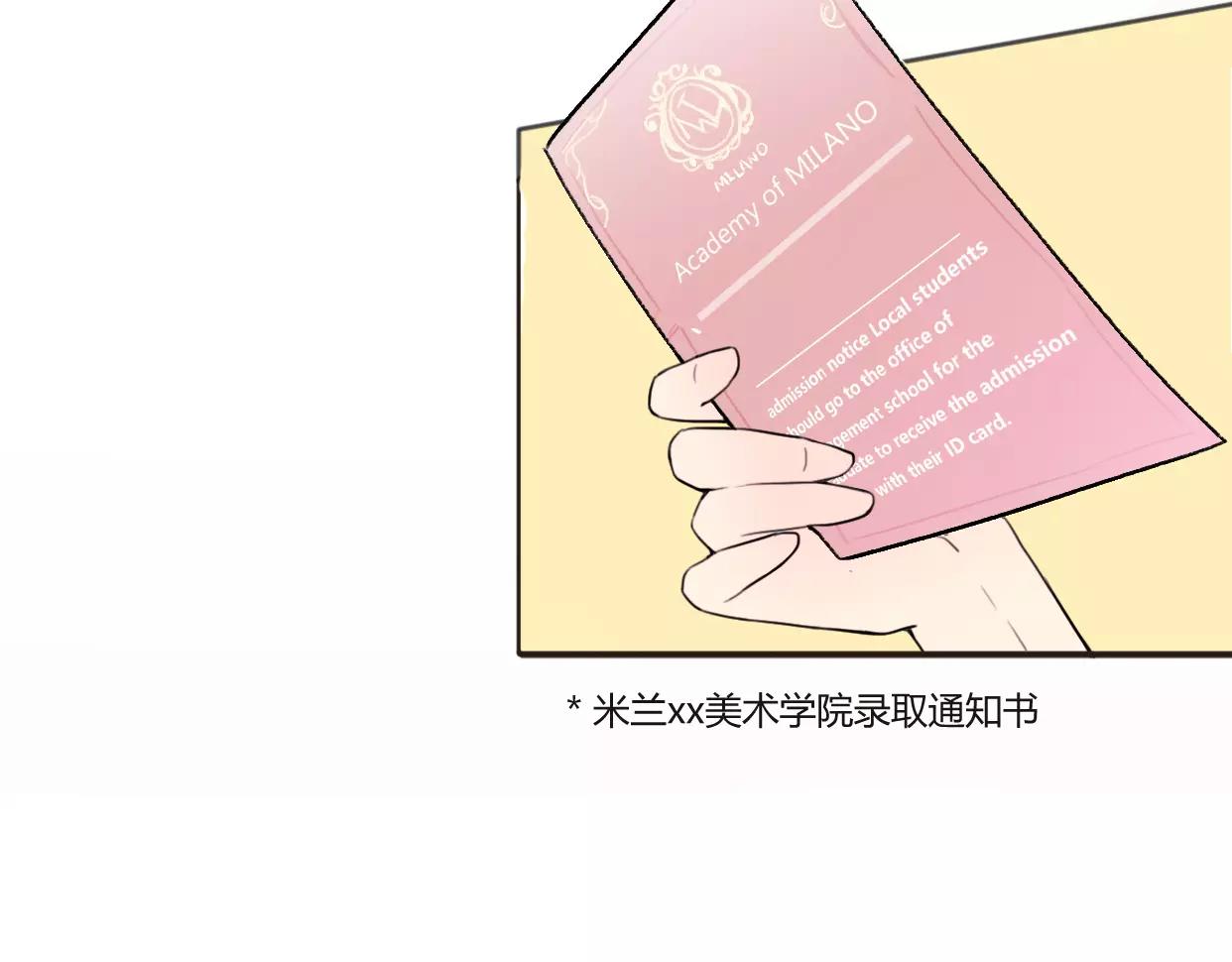 第2话 陌生帅哥的邀请(1/7)-第3话