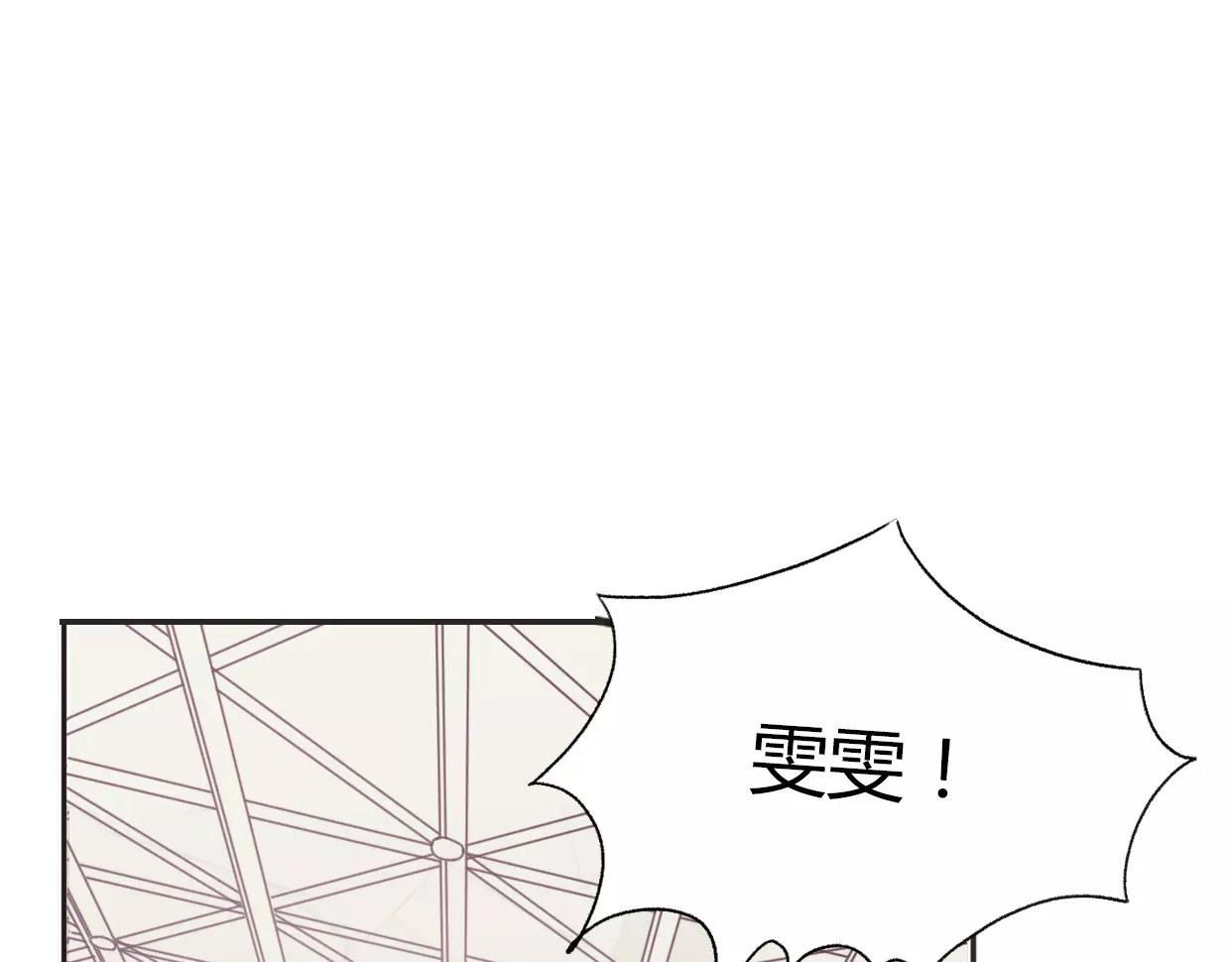 第2话 陌生帅哥的邀请(1/7)-第3话