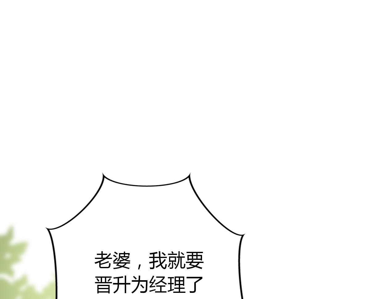 第2话 陌生帅哥的邀请(1/7)-第3话