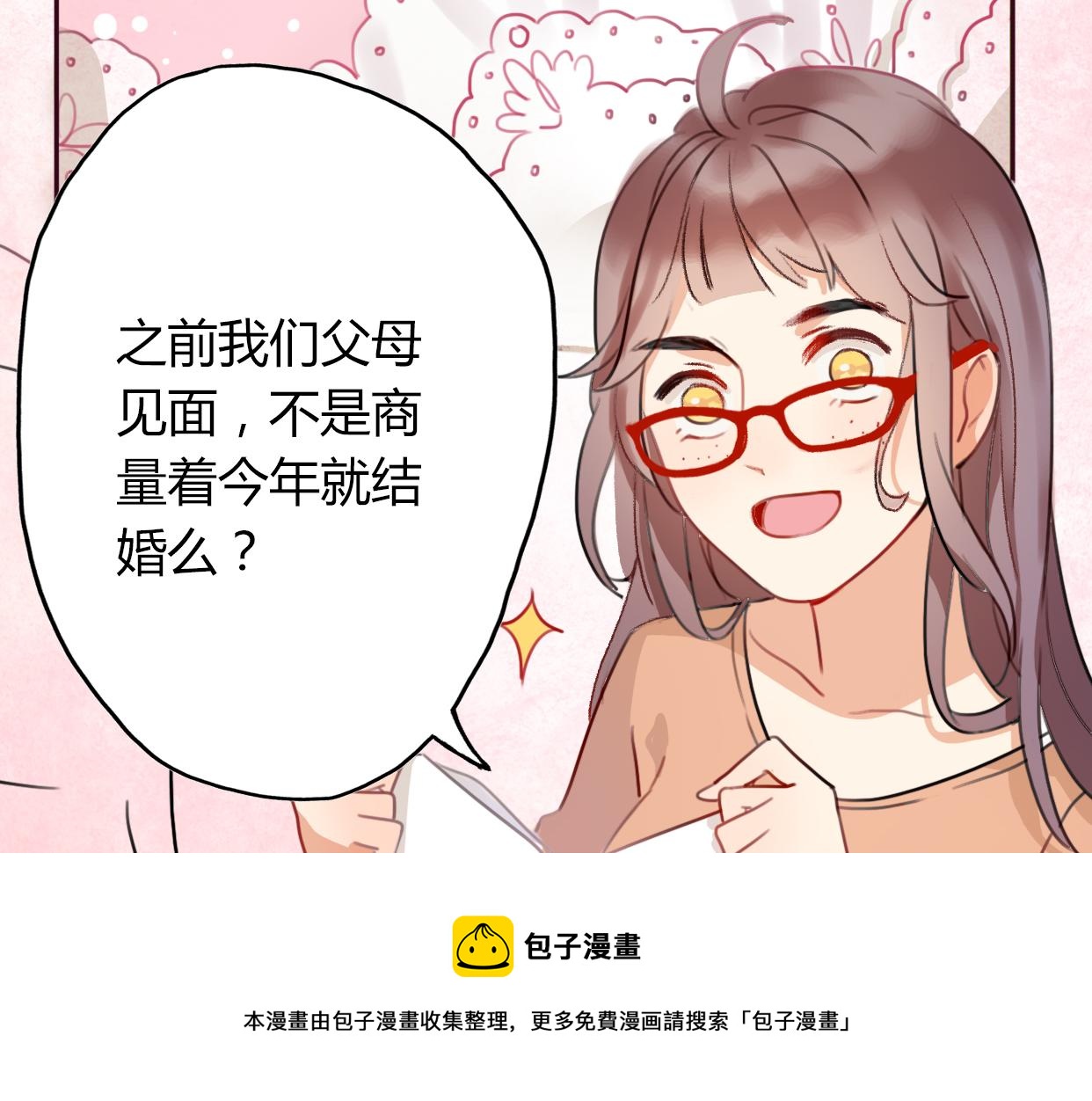 第2话 陌生帅哥的邀请(1/7)-第3话