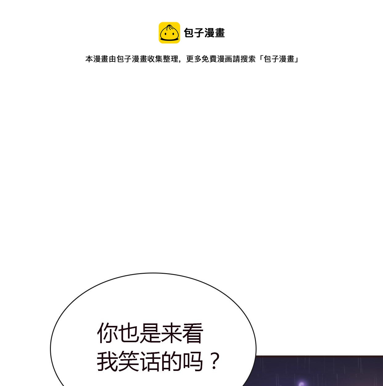 第4话 你怎么舍得我难过(1/4)-第5话