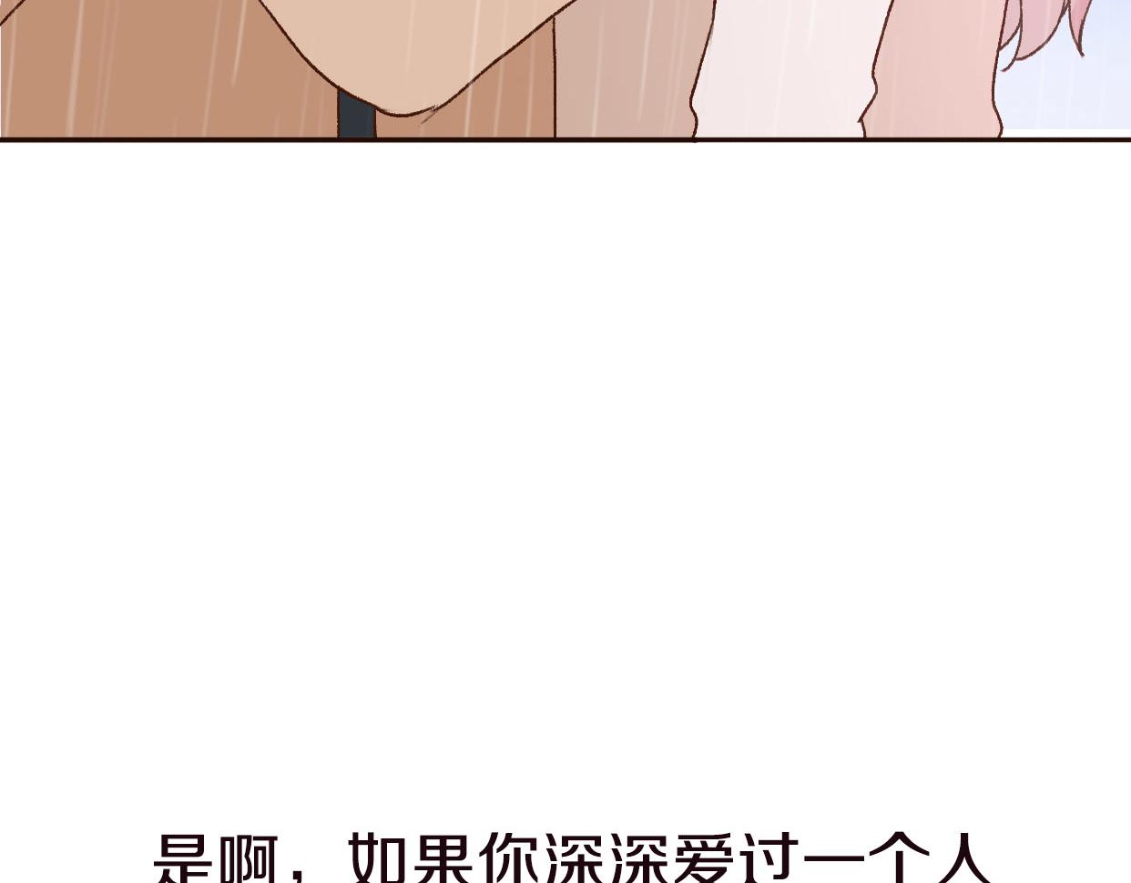 第4话 你怎么舍得我难过(1/4)-第5话