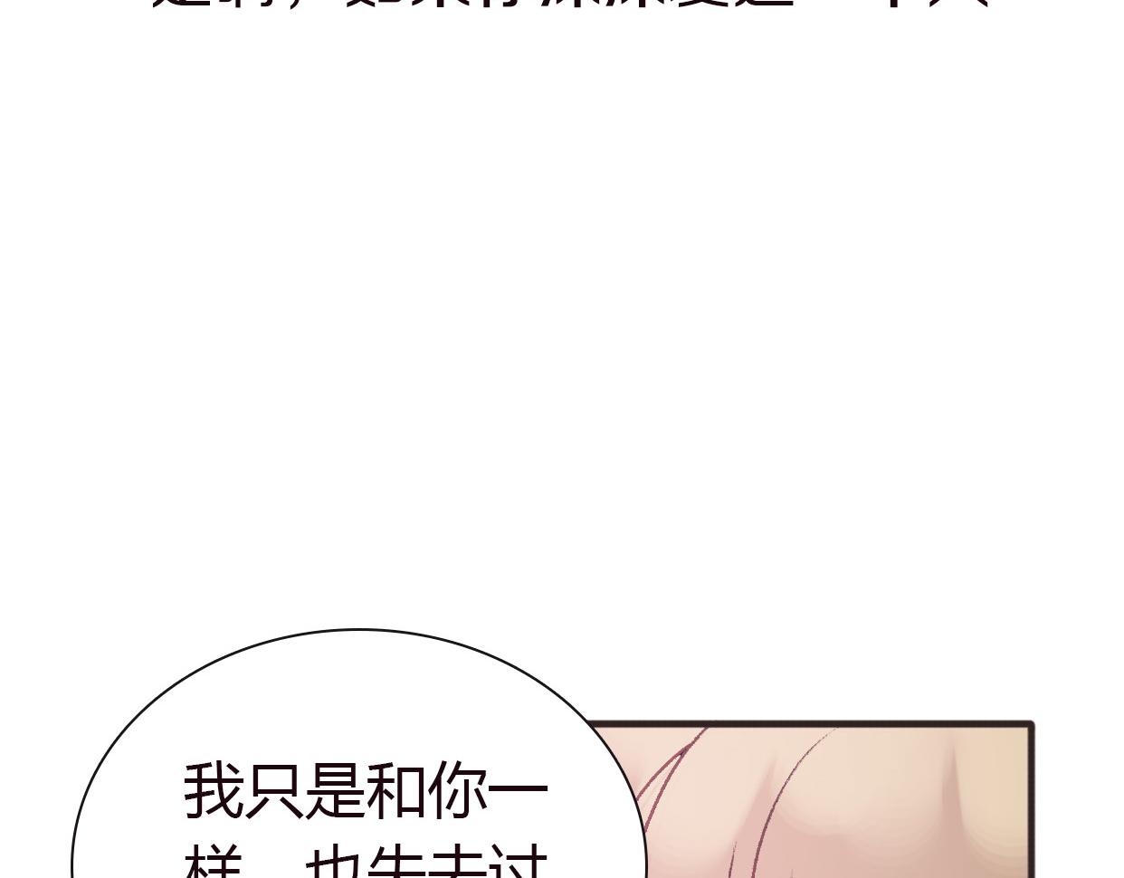 第4话 你怎么舍得我难过(1/4)-第5话