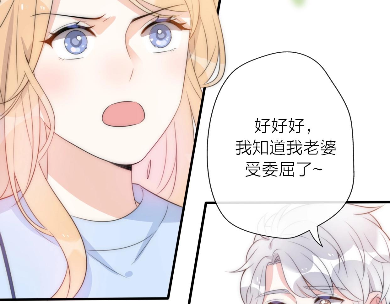第19话 &ldquo;女强人&rdquo;不会幸福？(1/3)-第65话