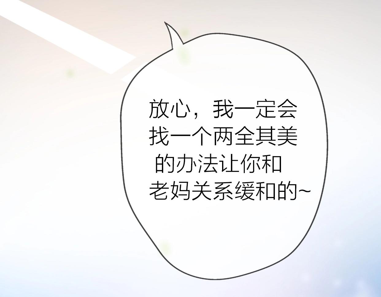 第19话 &ldquo;女强人&rdquo;不会幸福？(1/3)-第65话