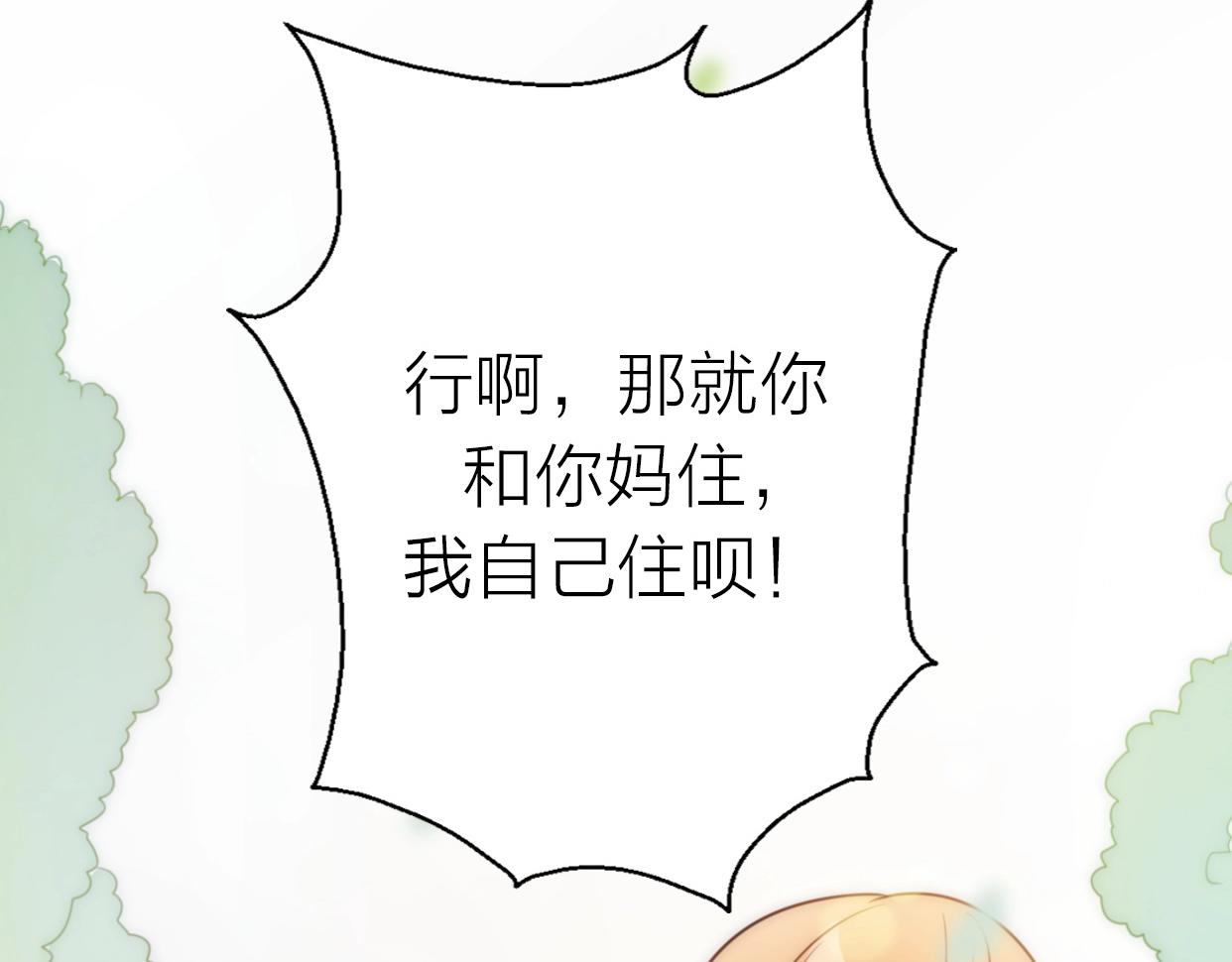 第19话 &ldquo;女强人&rdquo;不会幸福？(1/3)-第65话