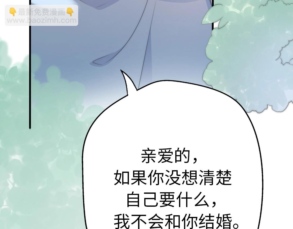 第21话 婚后发现前任更爱我？(1/3)-第67话