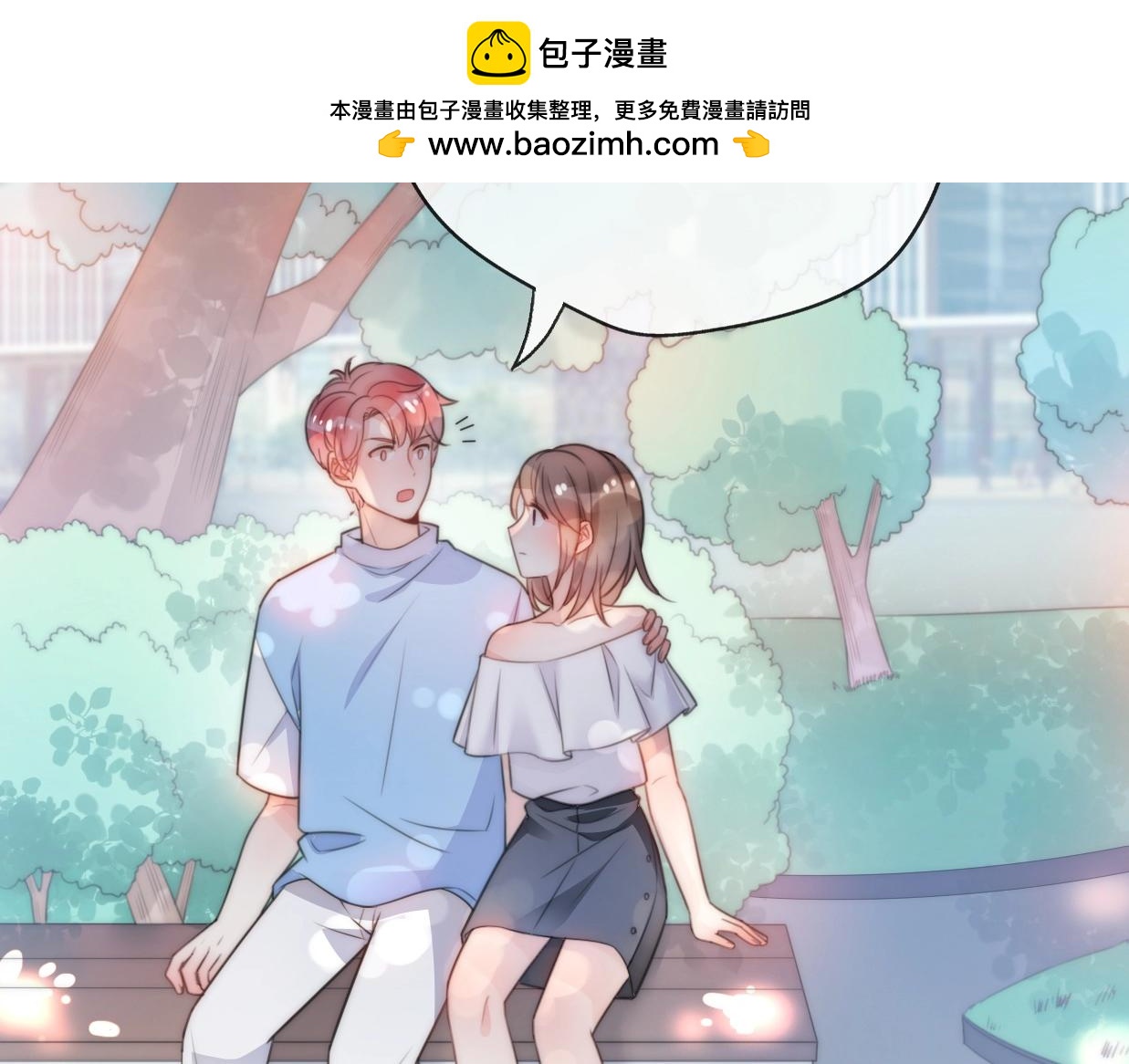 第21话 婚后发现前任更爱我？(1/3)-第67话
