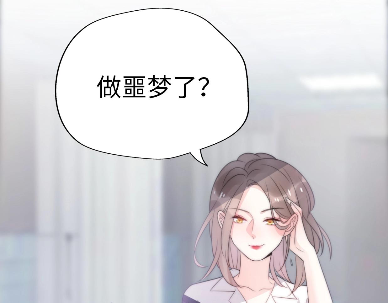 第21话 婚后发现前任更爱我？(1/3)-第67话