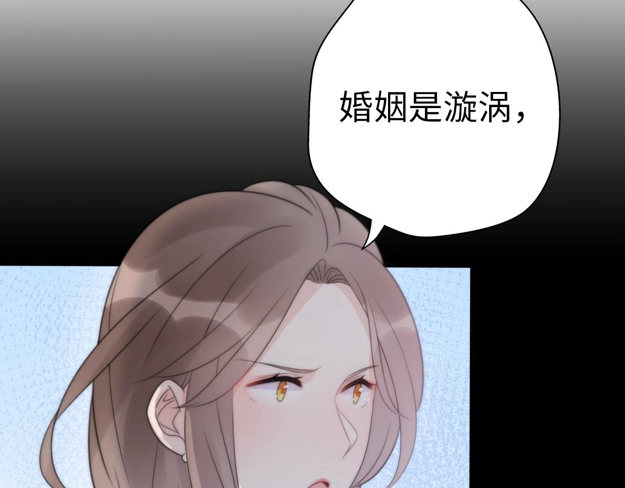 第21话 婚后发现前任更爱我？(1/3)-第67话